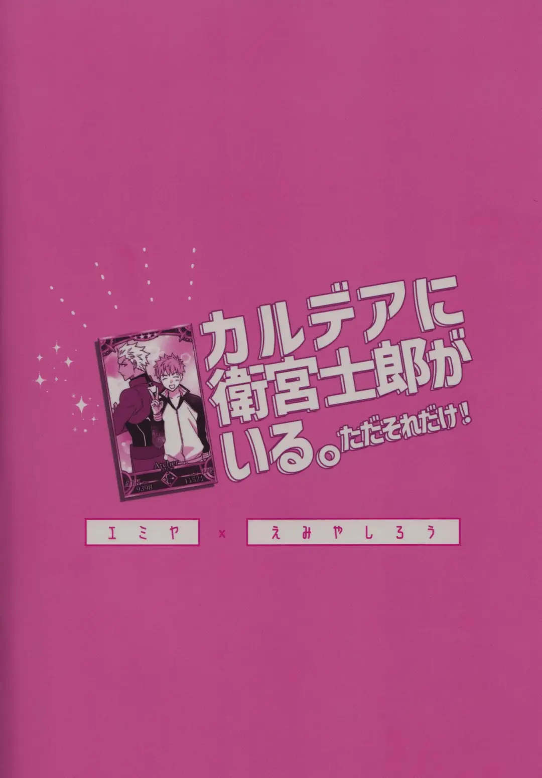 Iru Fhentai - Page 28