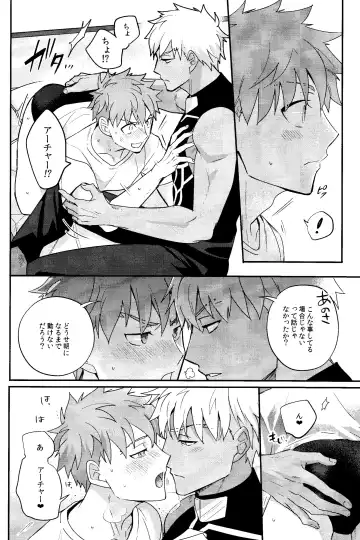 Iru Fhentai - Page 11