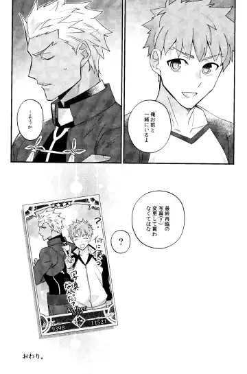 Iru Fhentai - Page 26