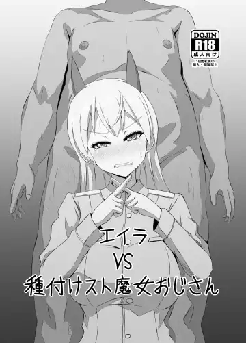 Read [Arobiro] Eira vs Tanetsuke Suto Majo Oji-san - Fhentai