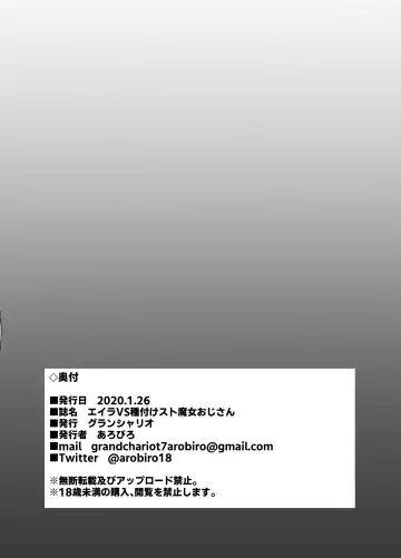 [Arobiro] Eira vs Tanetsuke Suto Majo Oji-san Fhentai - Page 11