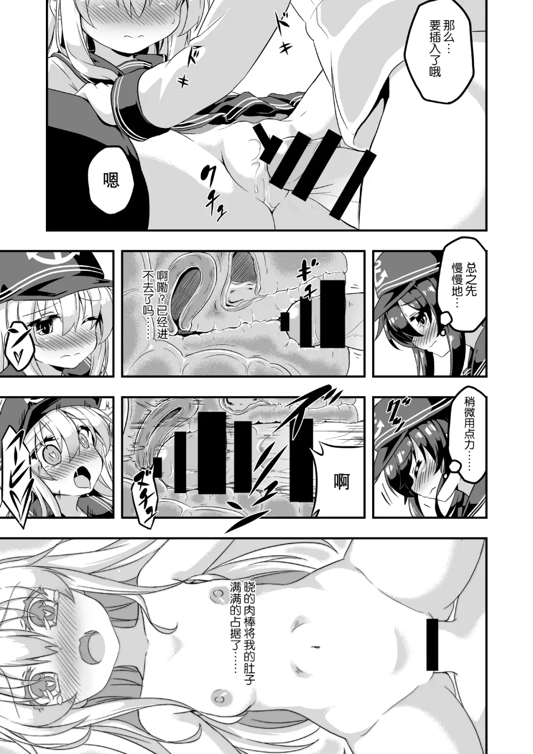 [Musouduki] Loli & Futa Vol. 1 Fhentai - Page 12