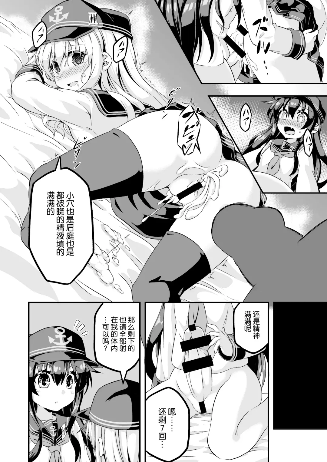 [Musouduki] Loli & Futa Vol. 1 Fhentai - Page 19
