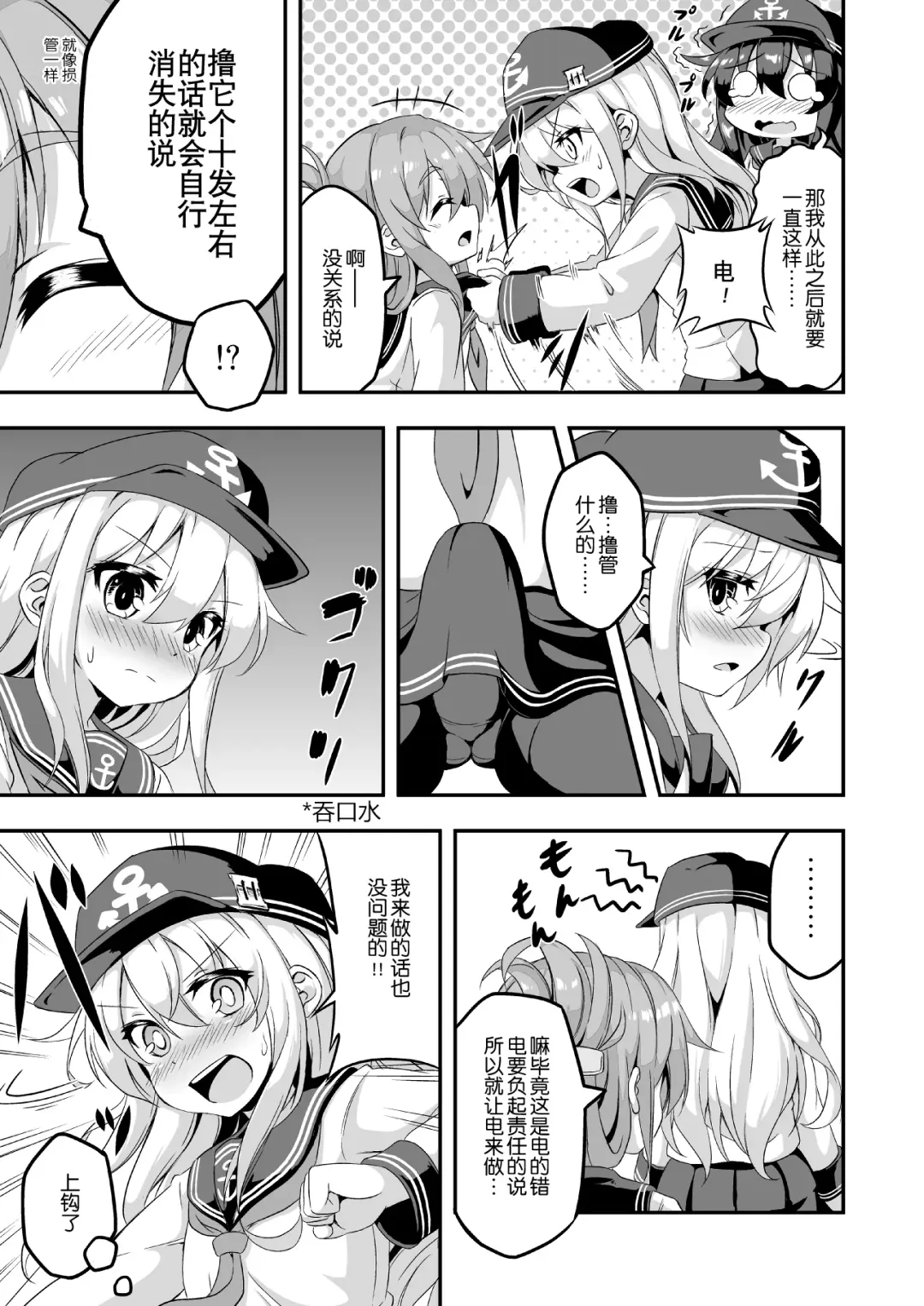 [Musouduki] Loli & Futa Vol. 1 Fhentai - Page 6