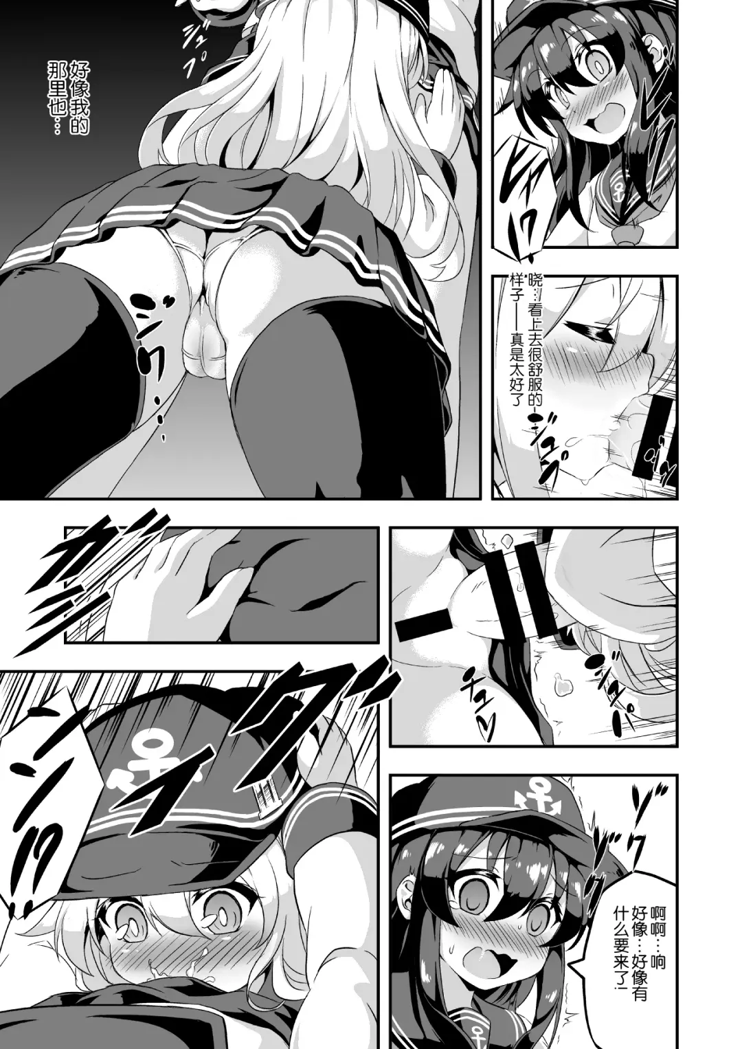 [Musouduki] Loli & Futa Vol. 1 Fhentai - Page 8