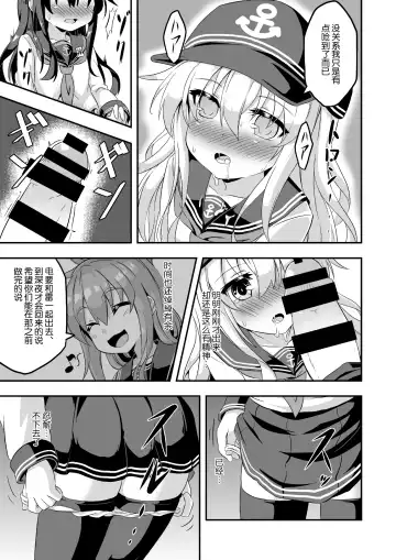 [Musouduki] Loli & Futa Vol. 1 Fhentai - Page 10
