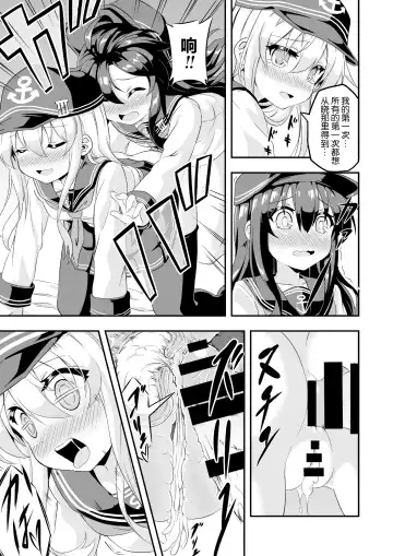 [Musouduki] Loli & Futa Vol. 1 Fhentai - Page 16