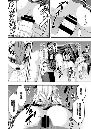 [Musouduki] Loli & Futa Vol. 1 Fhentai - Page 17