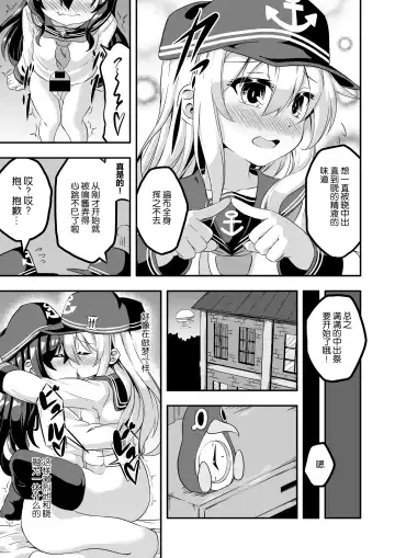 [Musouduki] Loli & Futa Vol. 1 Fhentai - Page 20