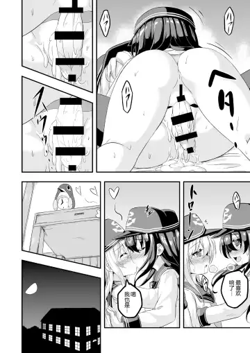 [Musouduki] Loli & Futa Vol. 1 Fhentai - Page 23