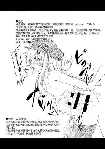 [Musouduki] Loli & Futa Vol. 1 Fhentai - Page 25