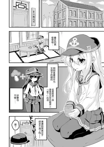 [Musouduki] Loli & Futa Vol. 1 Fhentai - Page 3