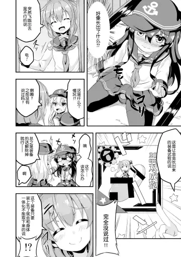 [Musouduki] Loli & Futa Vol. 1 Fhentai - Page 5