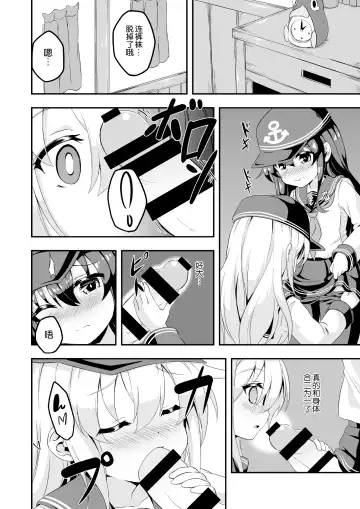 [Musouduki] Loli & Futa Vol. 1 Fhentai - Page 7