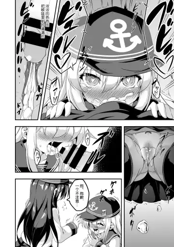 [Musouduki] Loli & Futa Vol. 1 Fhentai - Page 9