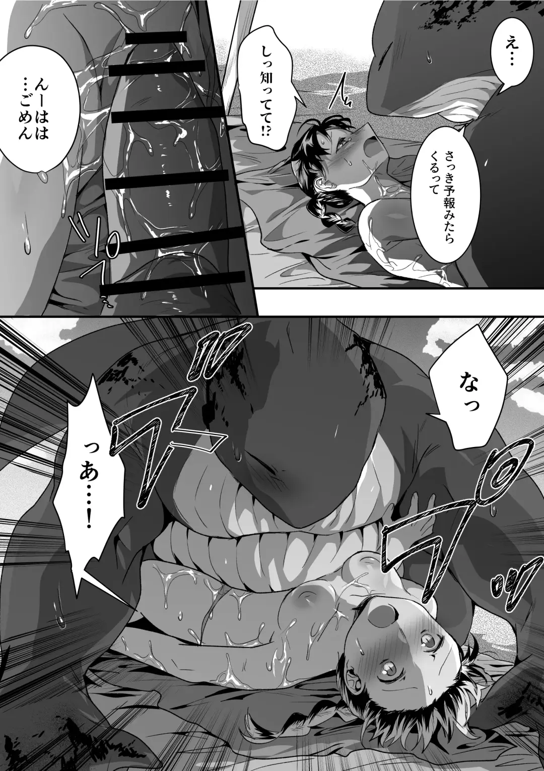 [Betsukusa] Occhan Kujira to Umi Date Fhentai - Page 8