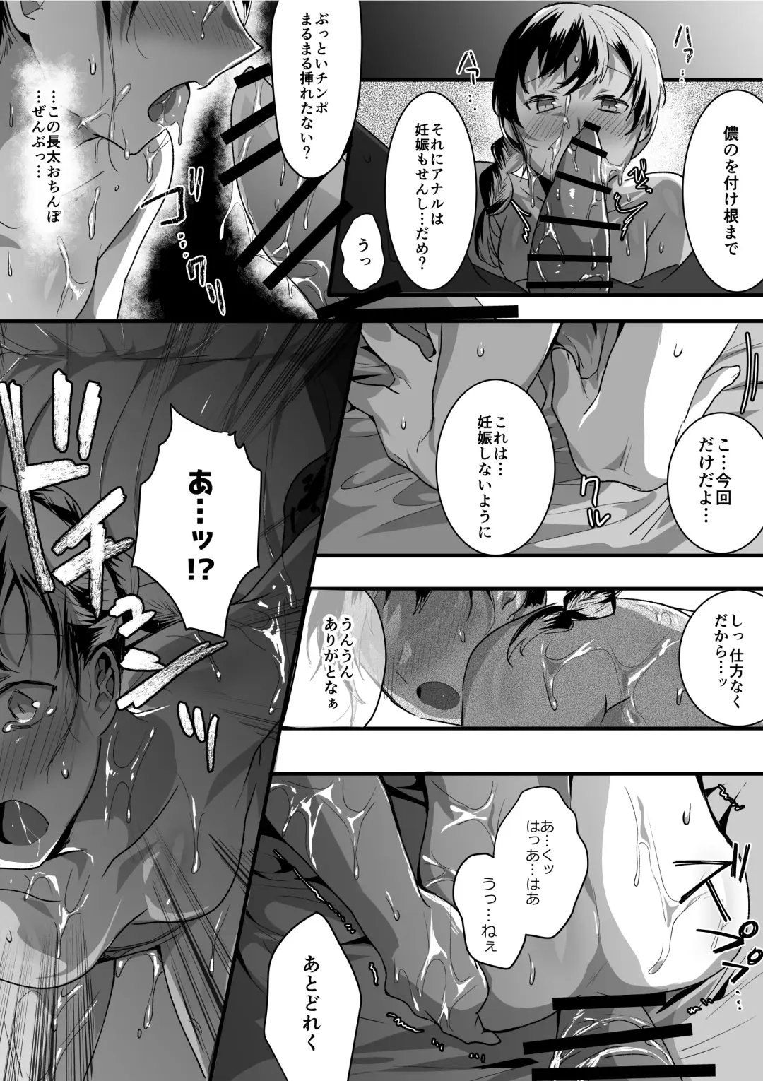 [Betsukusa] Occhan Kujira to Umi Date Fhentai - Page 14