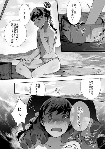 Read [Betsukusa] Occhan Kujira to Umi Date - Fhentai