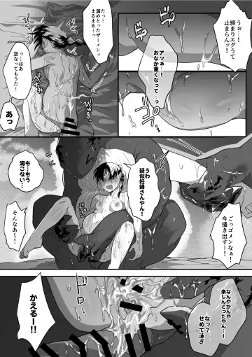 [Betsukusa] Occhan Kujira to Umi Date Fhentai - Page 16