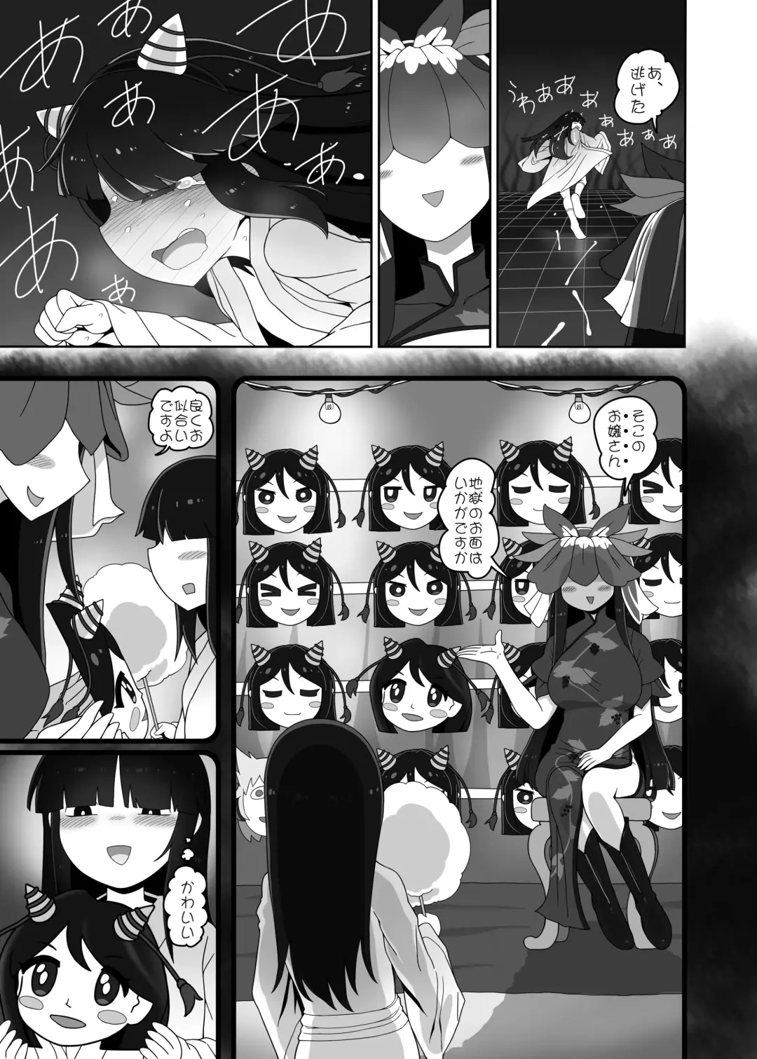 [Yassy] A! Fhentai - Page 5