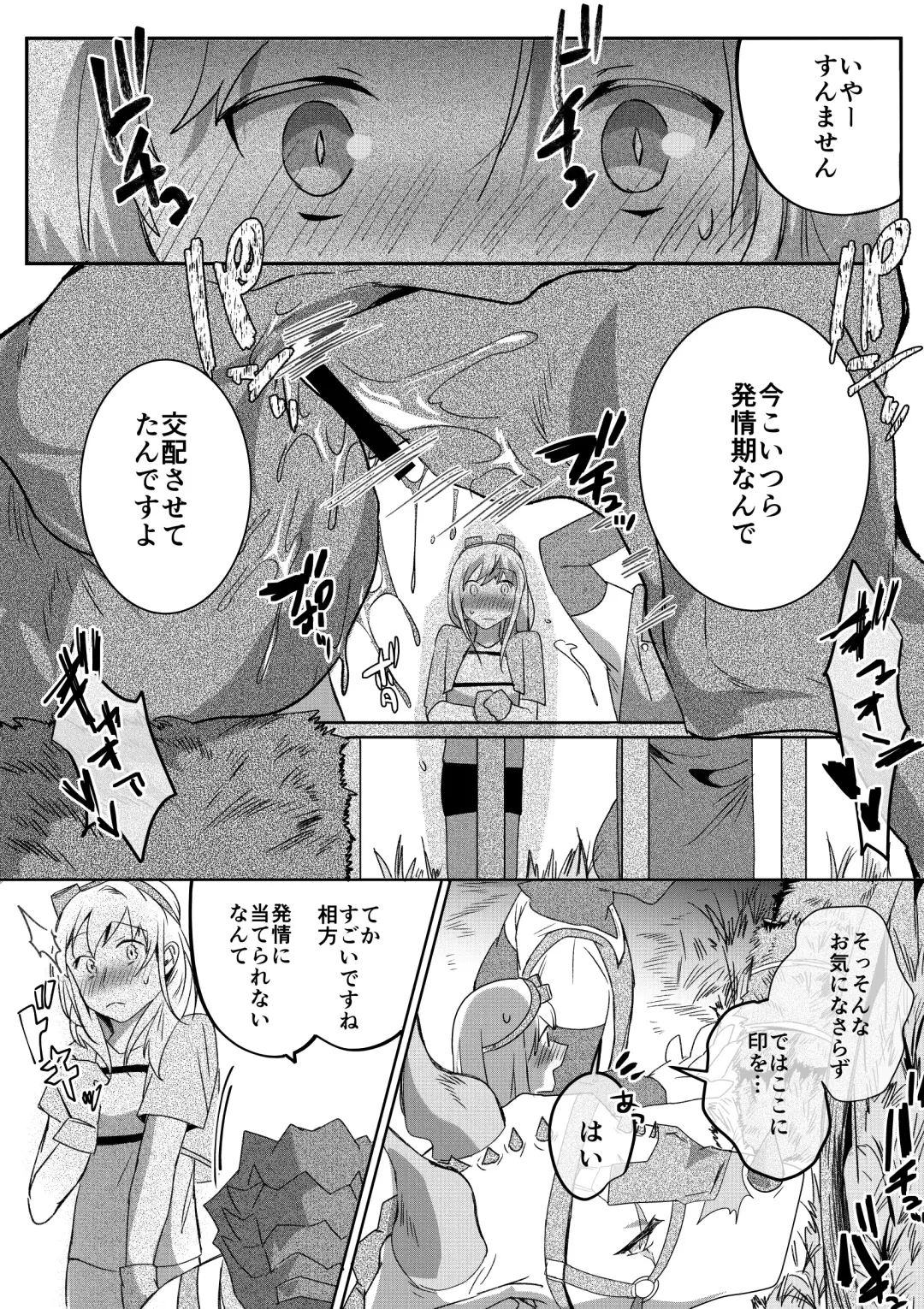 [Betsukusa] Dragon to Tamago ga Hoshii Ningen 2 Fhentai - Page 1