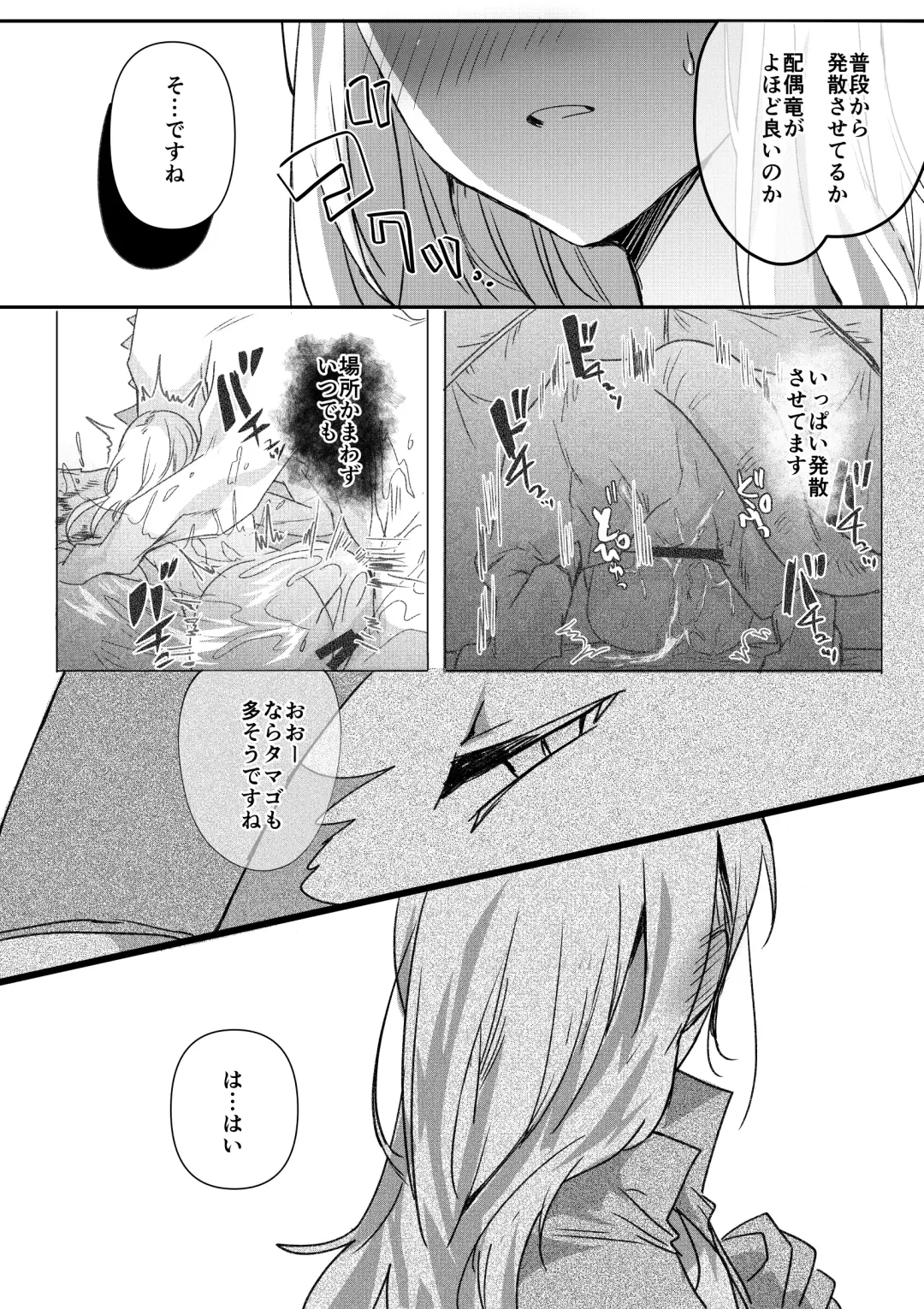 [Betsukusa] Dragon to Tamago ga Hoshii Ningen 2 Fhentai - Page 2