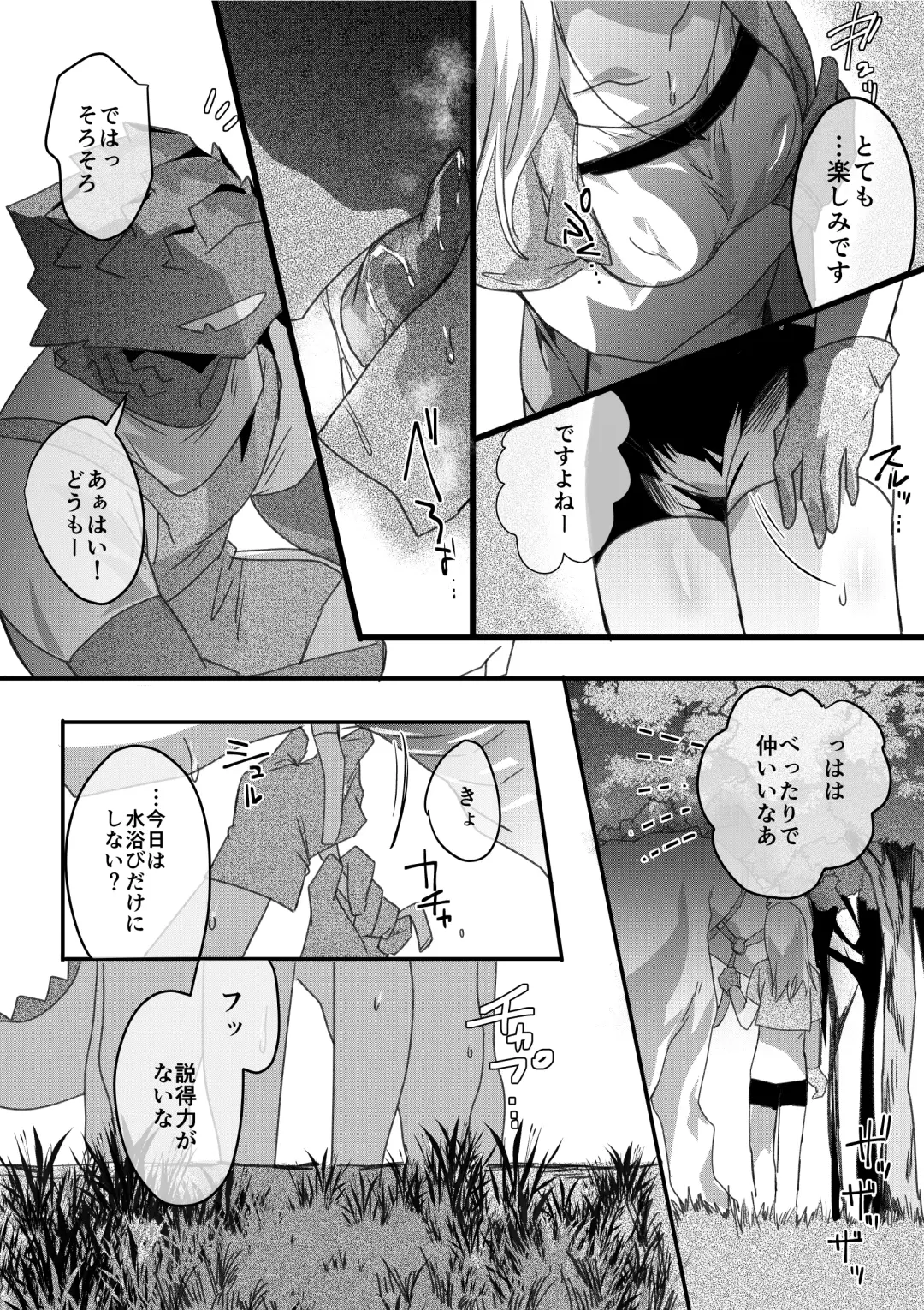 [Betsukusa] Dragon to Tamago ga Hoshii Ningen 2 Fhentai - Page 3