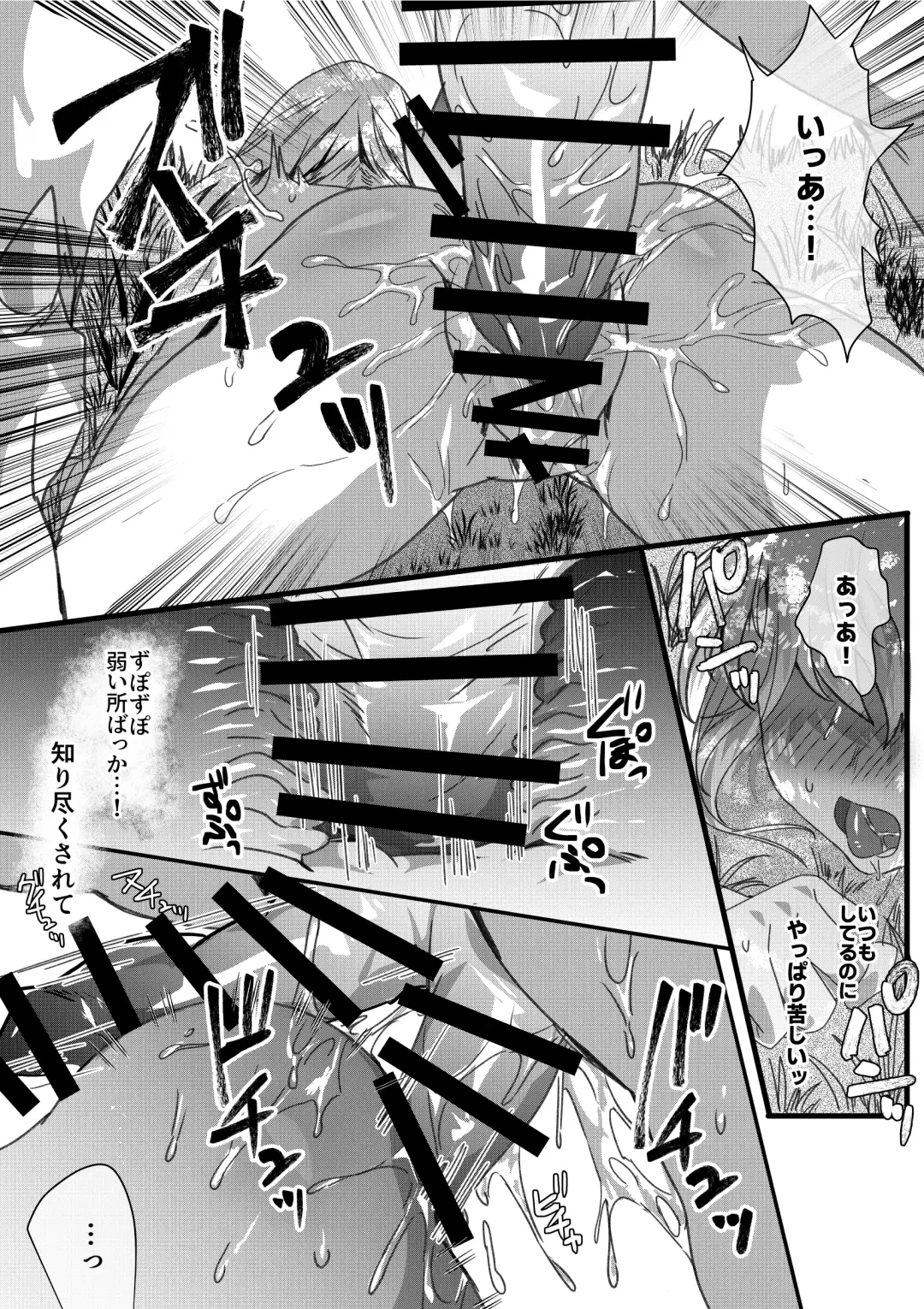 [Betsukusa] Dragon to Tamago ga Hoshii Ningen 2 Fhentai - Page 8