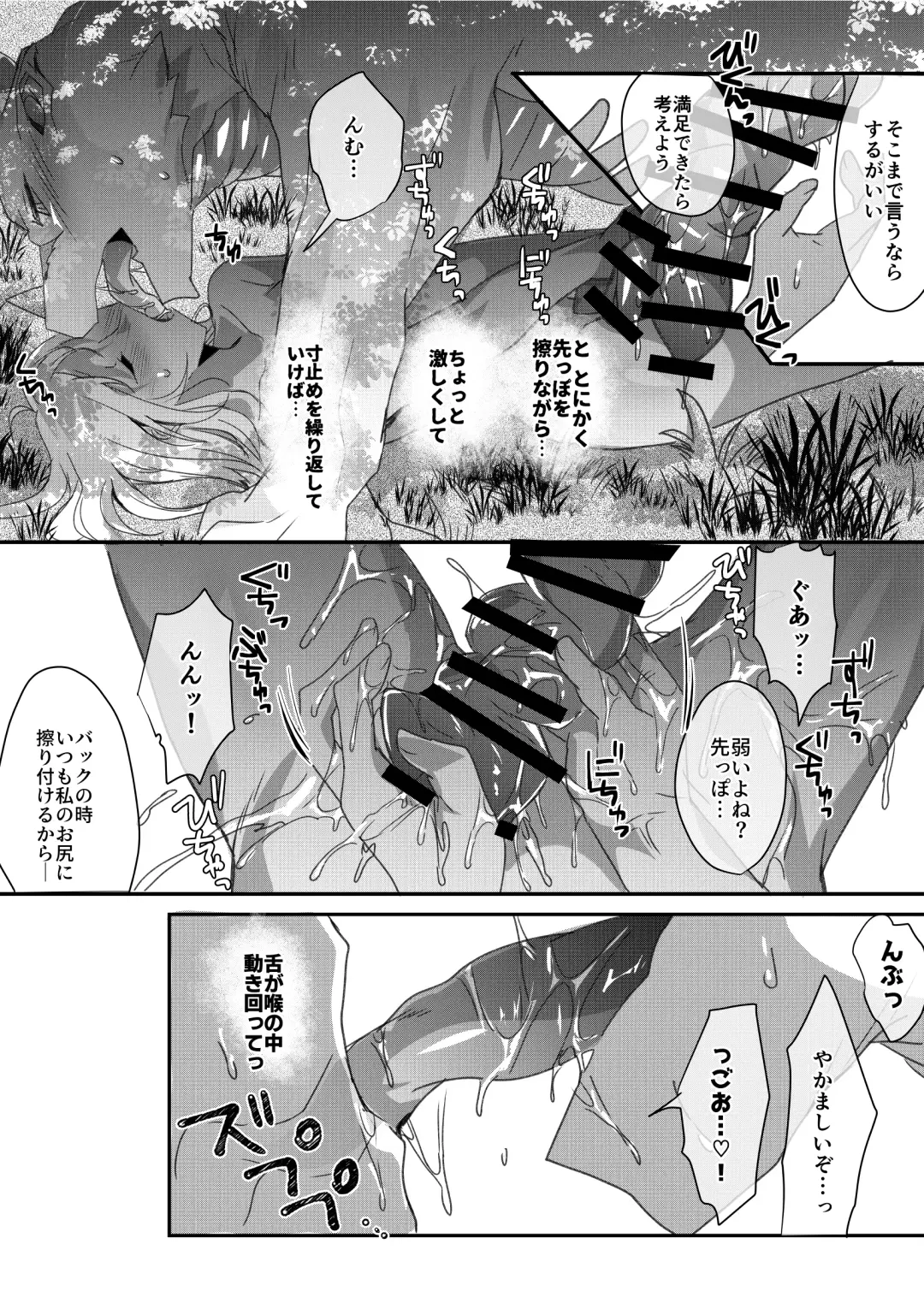 [Betsukusa] Dragon to Tamago ga Hoshii Ningen 2 Fhentai - Page 10