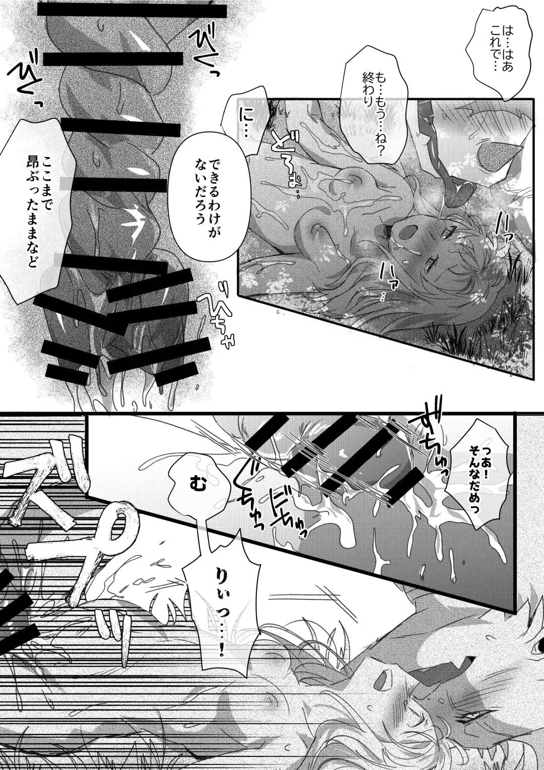[Betsukusa] Dragon to Tamago ga Hoshii Ningen 2 Fhentai - Page 12