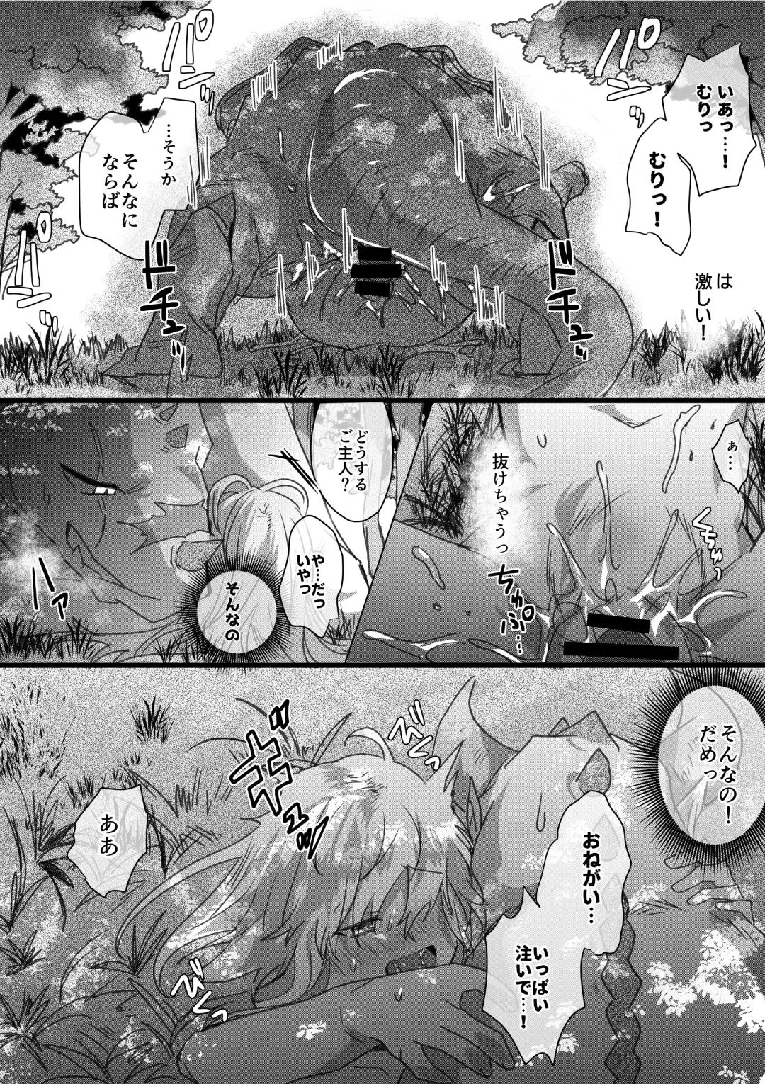 [Betsukusa] Dragon to Tamago ga Hoshii Ningen 2 Fhentai - Page 14