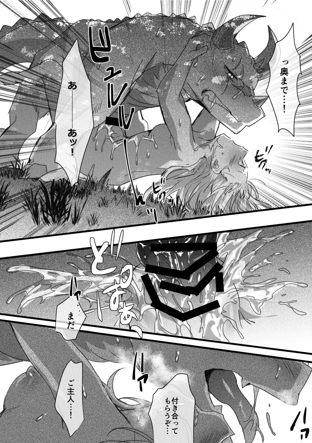 [Betsukusa] Dragon to Tamago ga Hoshii Ningen 2 Fhentai - Page 15