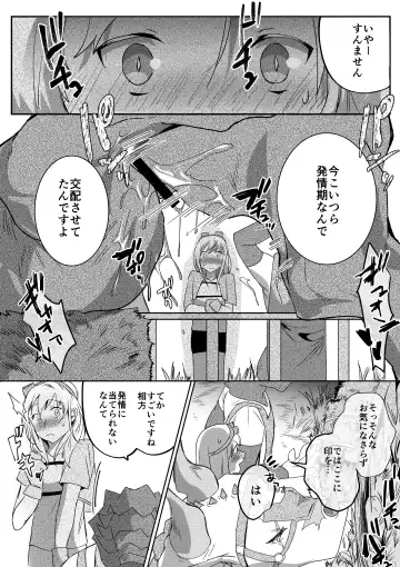 Read [Betsukusa] Dragon to Tamago ga Hoshii Ningen 2 - Fhentai