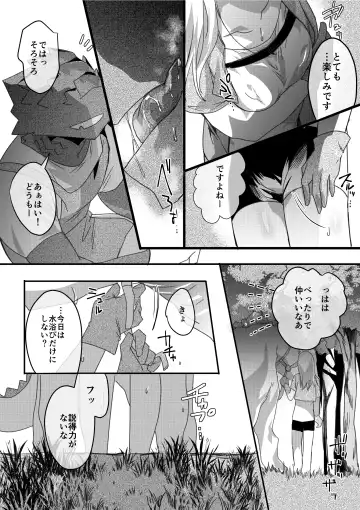 [Betsukusa] Dragon to Tamago ga Hoshii Ningen 2 Fhentai - Page 3