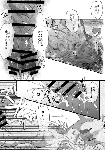 [Betsukusa] Dragon to Tamago ga Hoshii Ningen 2 Fhentai - Page 12