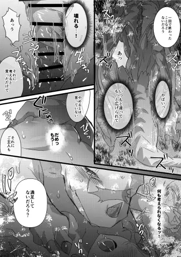 [Betsukusa] Dragon to Tamago ga Hoshii Ningen 2 Fhentai - Page 13