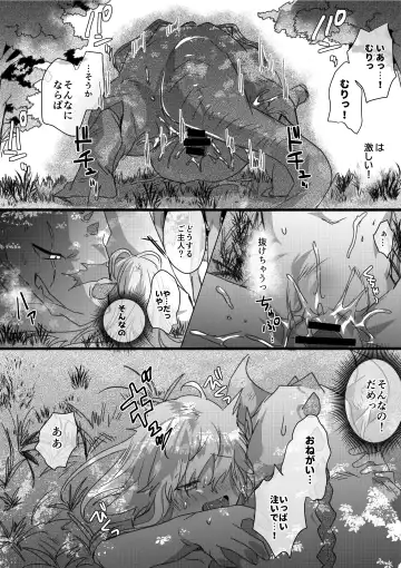 [Betsukusa] Dragon to Tamago ga Hoshii Ningen 2 Fhentai - Page 14