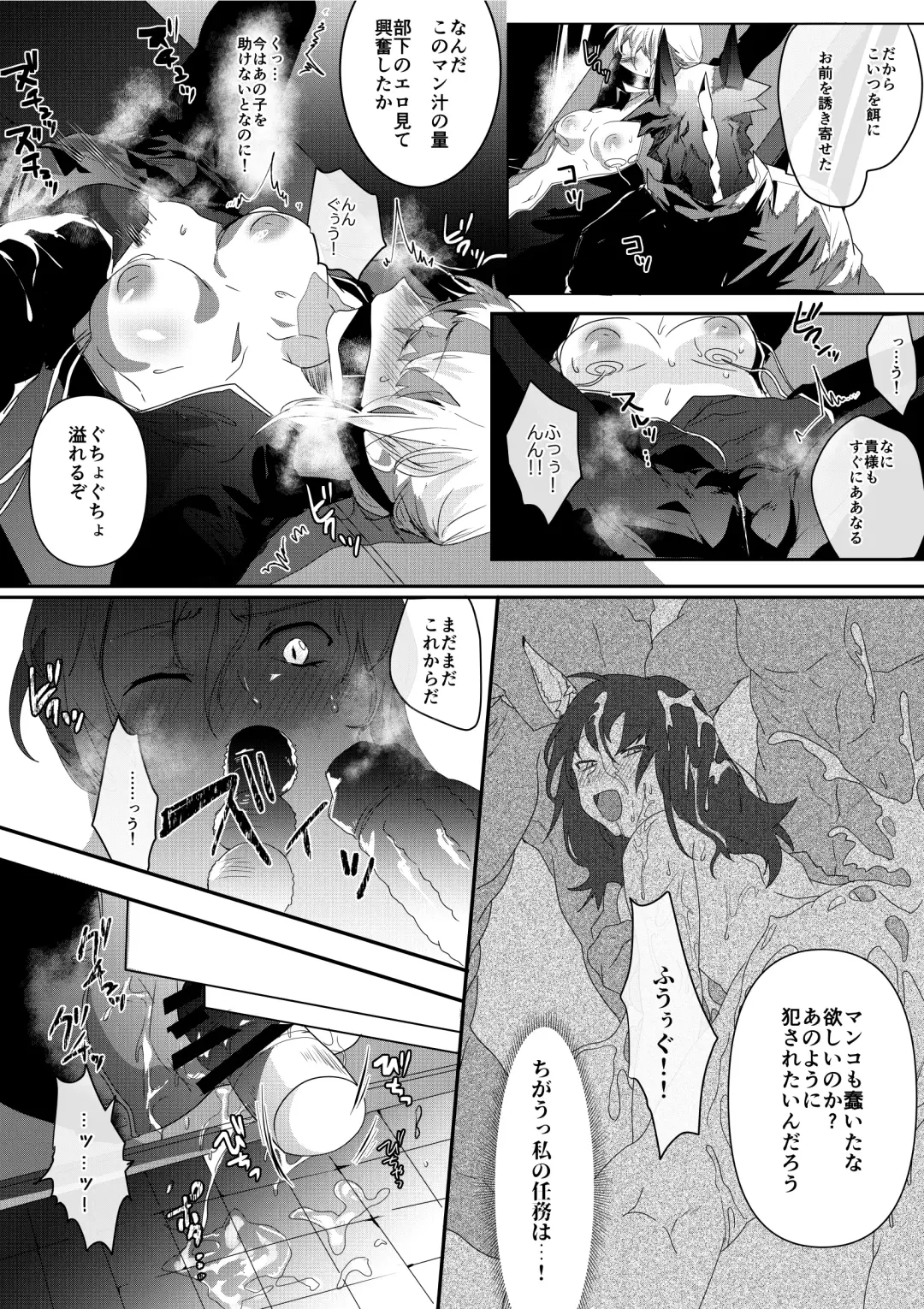 [Betsukusa] Ryoujoku Sennyuu Sousa Fhentai - Page 4