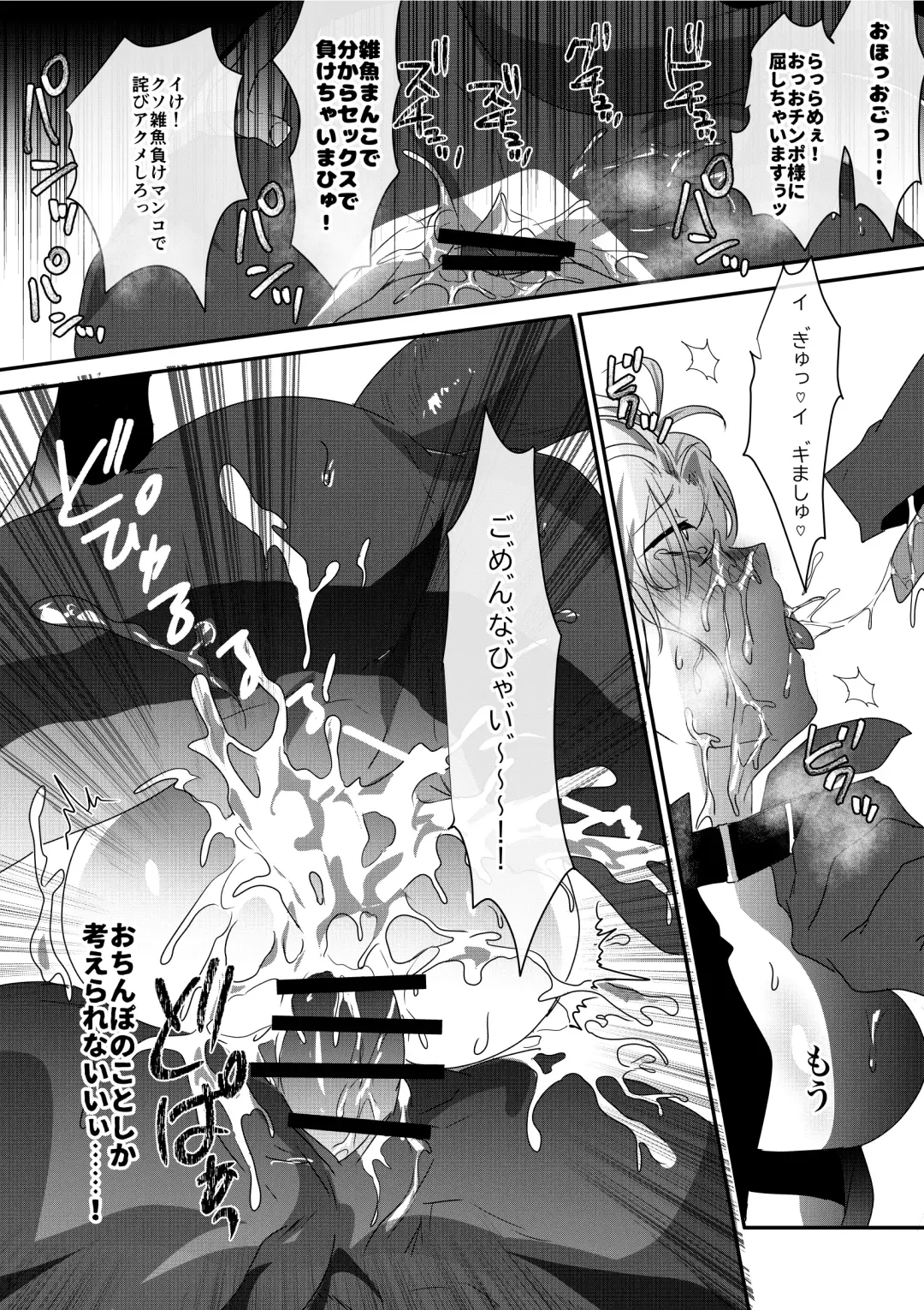 [Betsukusa] Ryoujoku Sennyuu Sousa Fhentai - Page 16