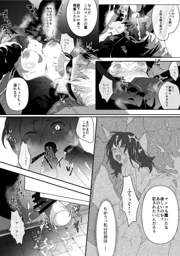 [Betsukusa] Ryoujoku Sennyuu Sousa Fhentai - Page 4