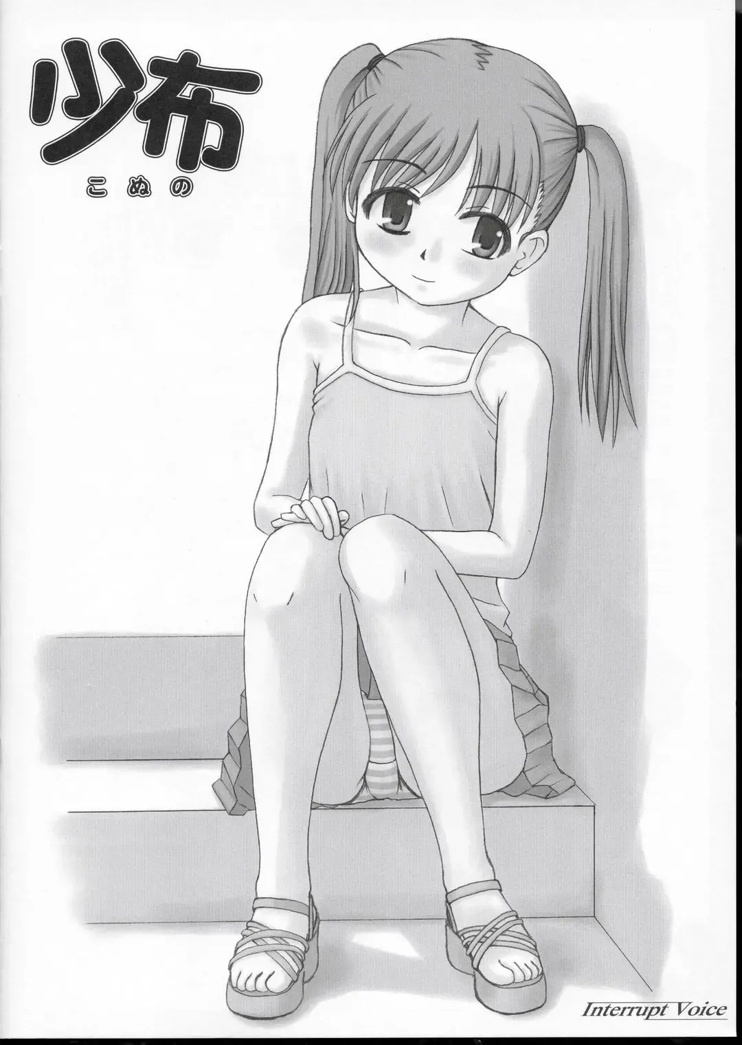 [Bosshi - Tk4] Konuno Fhentai - Page 16