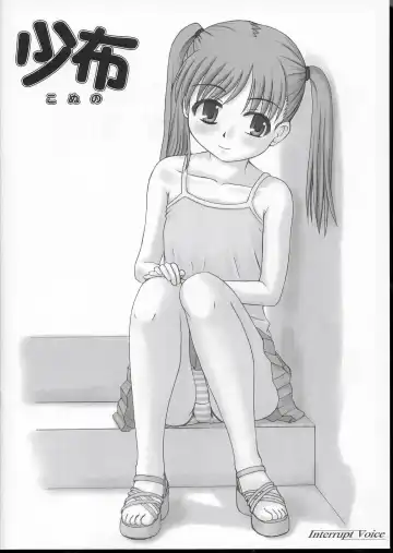 [Bosshi - Tk4] Konuno Fhentai - Page 16