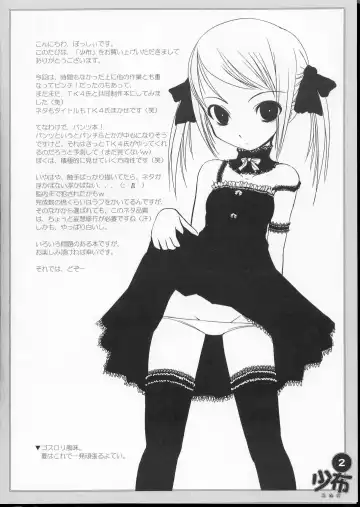 [Bosshi - Tk4] Konuno Fhentai - Page 2