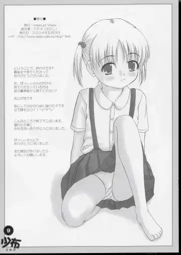 [Bosshi - Tk4] Konuno Fhentai - Page 9