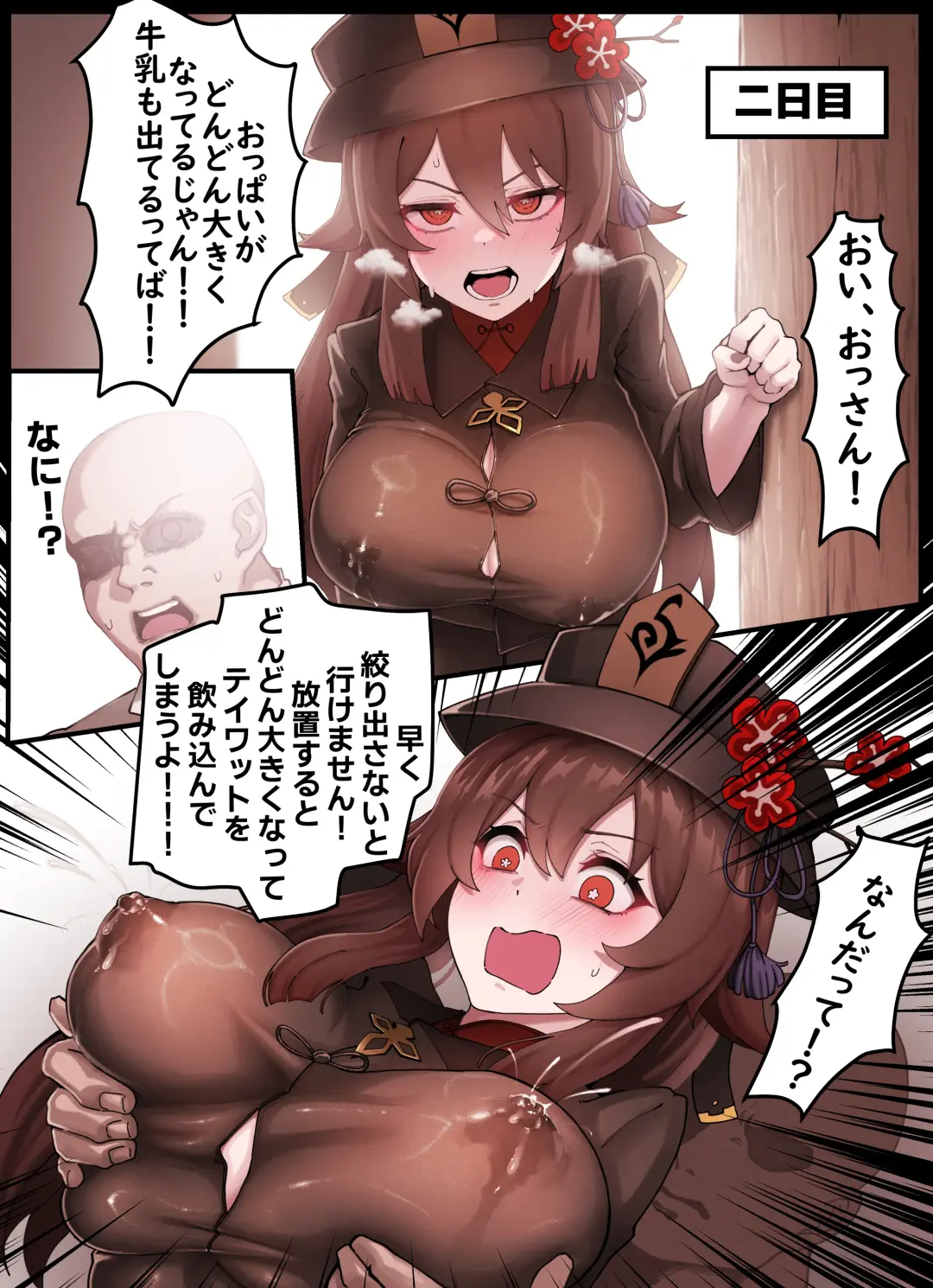 [Horori] Teyvat Gravure #06: Hu Tao Fhentai - Page 3