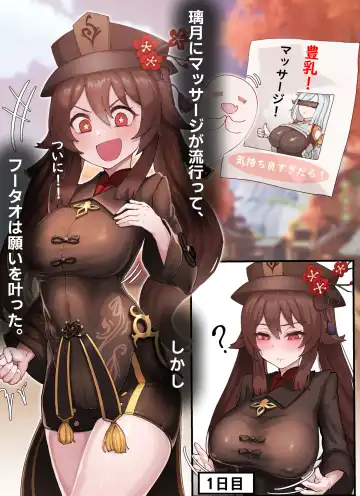 [Horori] Teyvat Gravure #06: Hu Tao Fhentai - Page 2