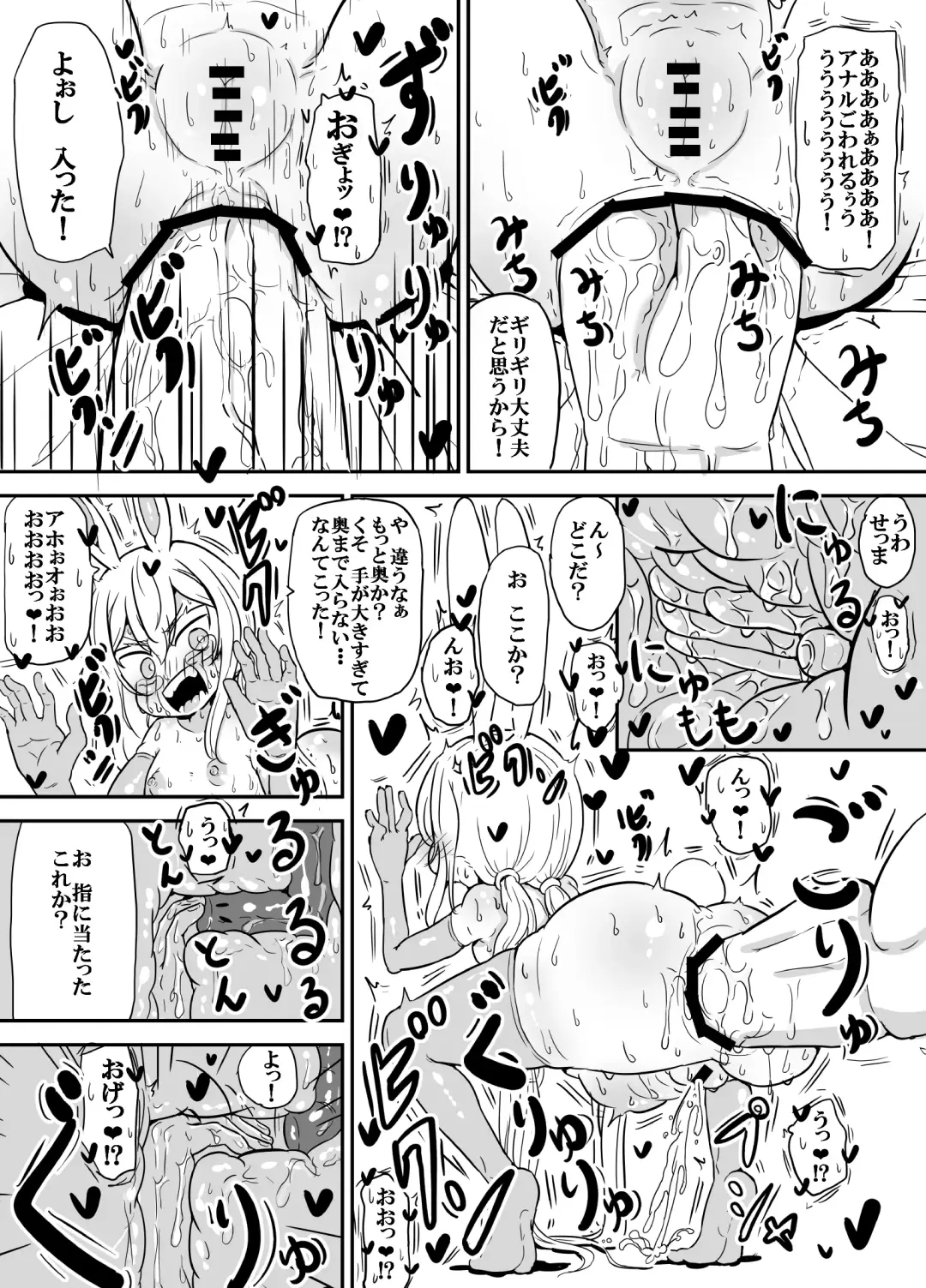 [Yu-zyenixi] anani wo ichinin de shicha dame wake wakannain desu kedo!?+Female brat bitch Miiko Fhentai - Page 11