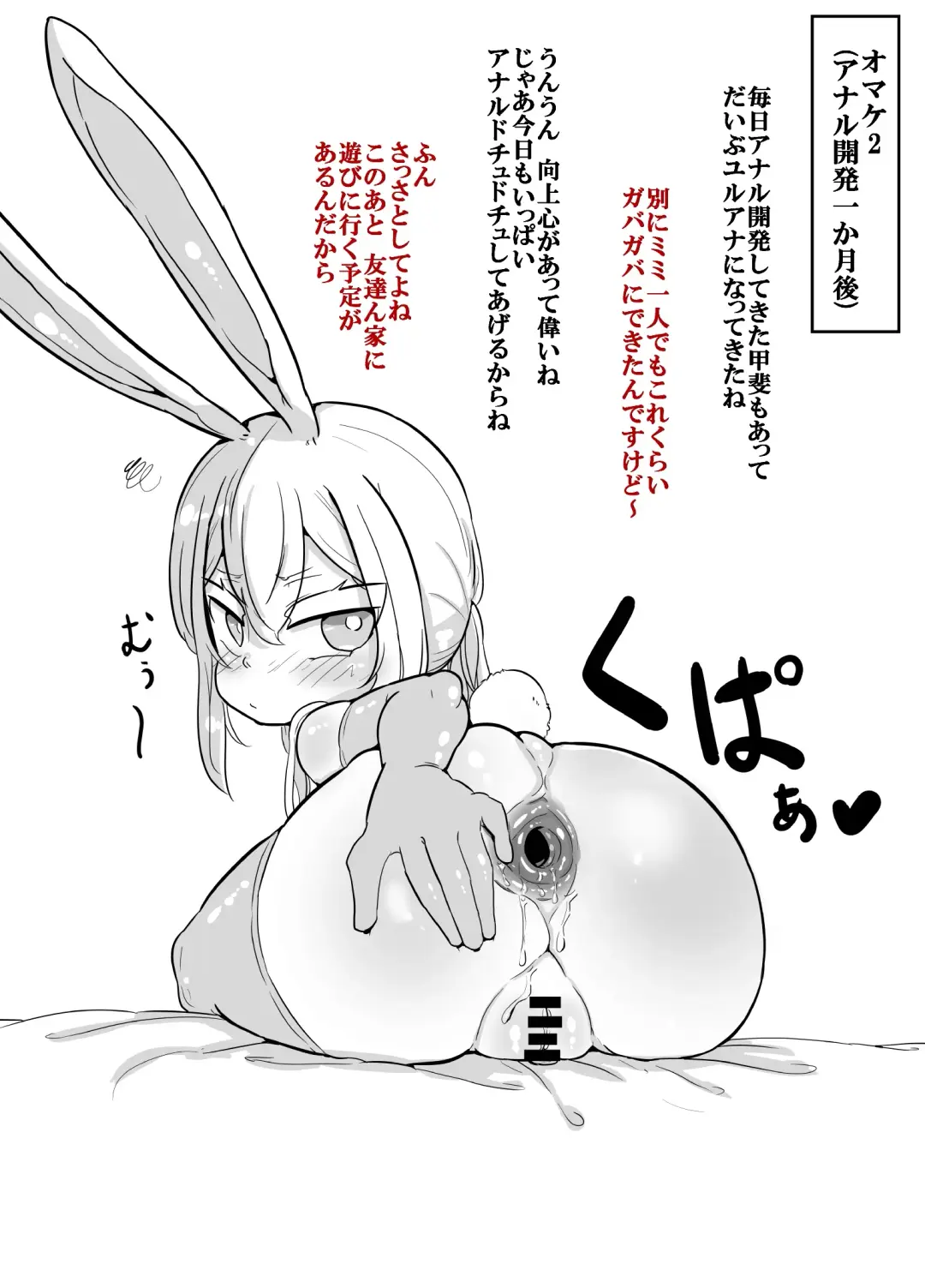 [Yu-zyenixi] anani wo ichinin de shicha dame wake wakannain desu kedo!?+Female brat bitch Miiko Fhentai - Page 27