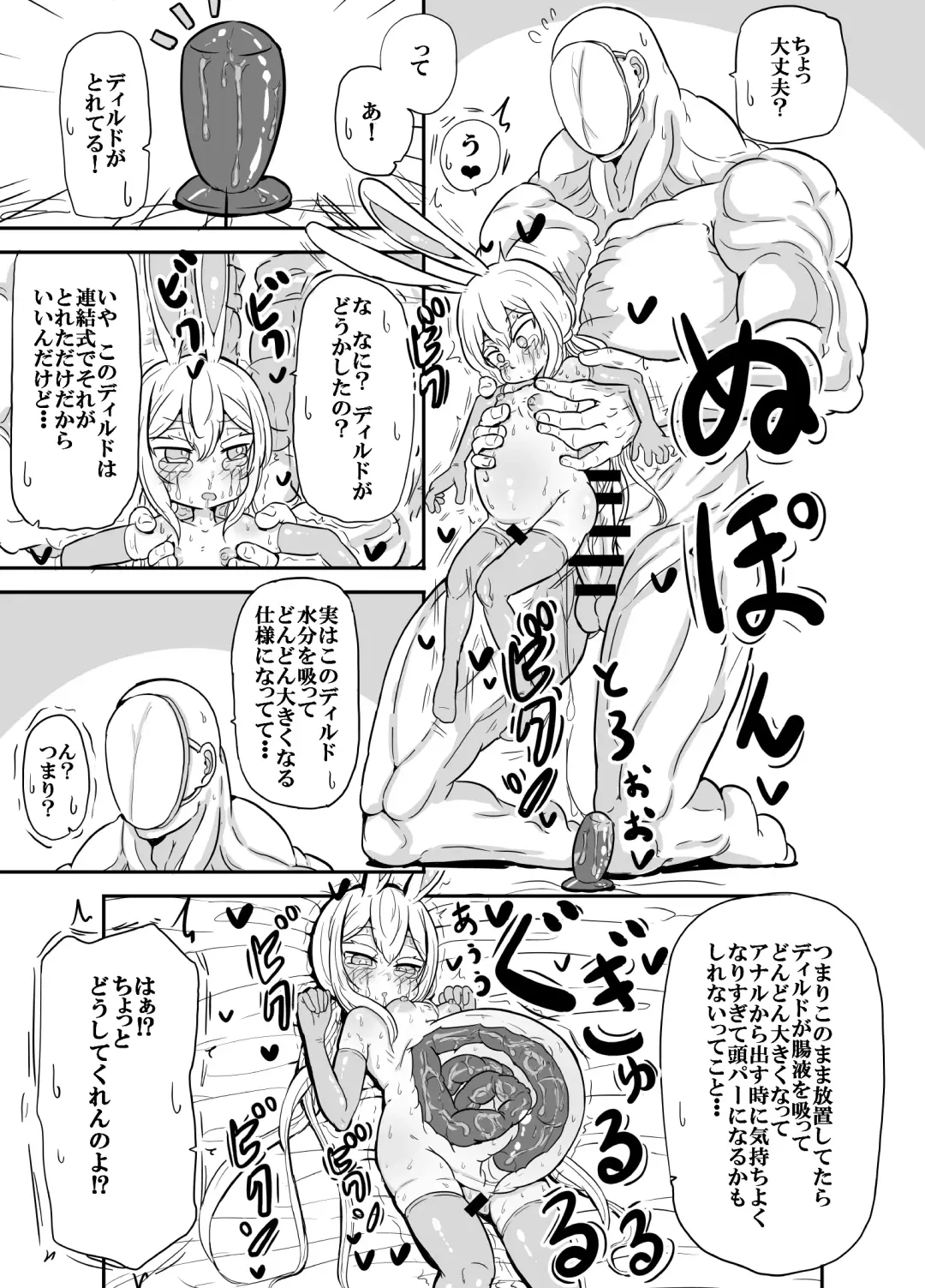 [Yu-zyenixi] anani wo ichinin de shicha dame wake wakannain desu kedo!?+Female brat bitch Miiko Fhentai - Page 9