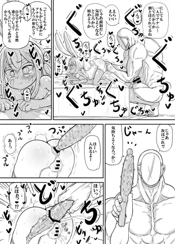 [Yu-zyenixi] anani wo ichinin de shicha dame wake wakannain desu kedo!?+Female brat bitch Miiko Fhentai - Page 5